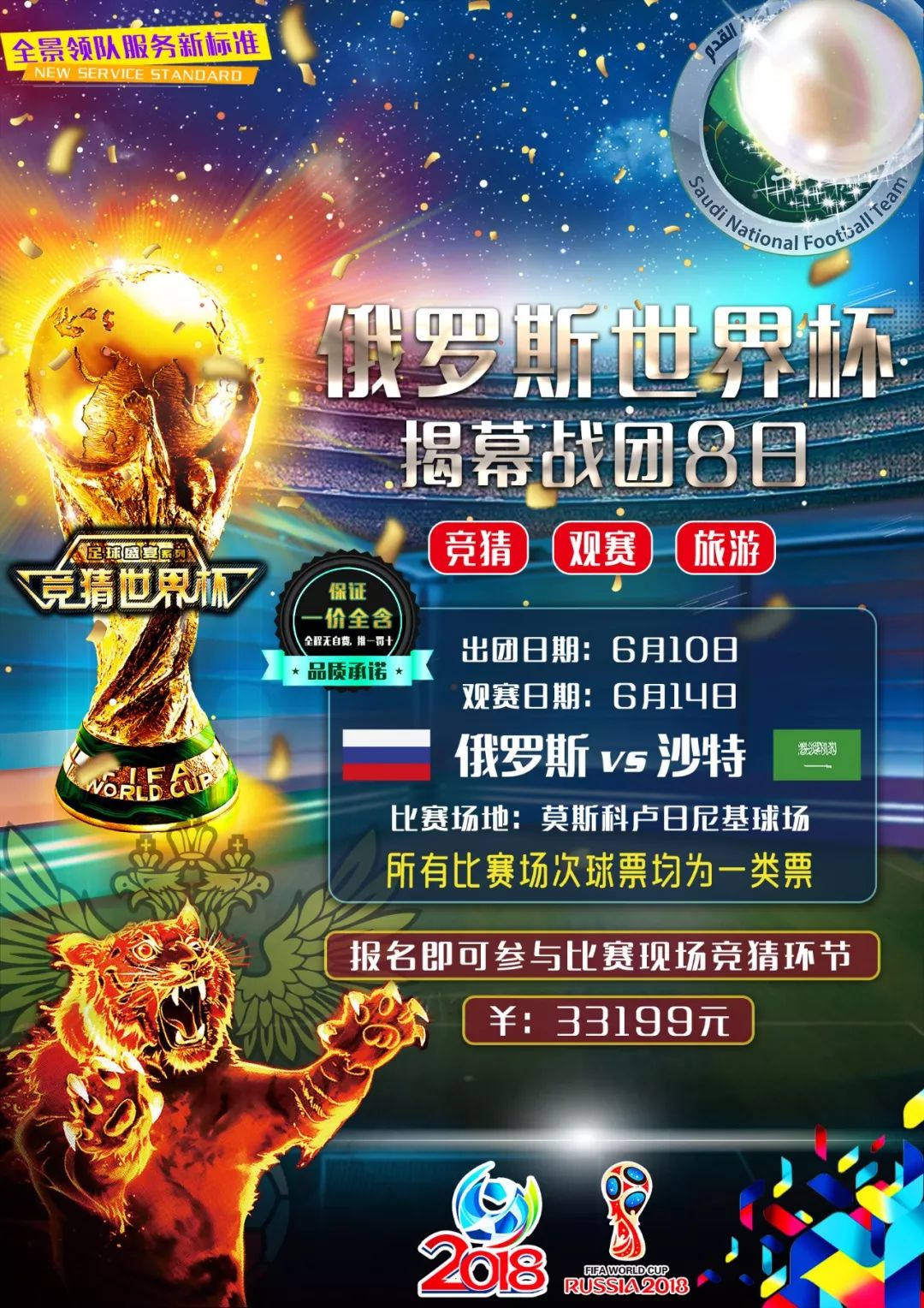 员的成