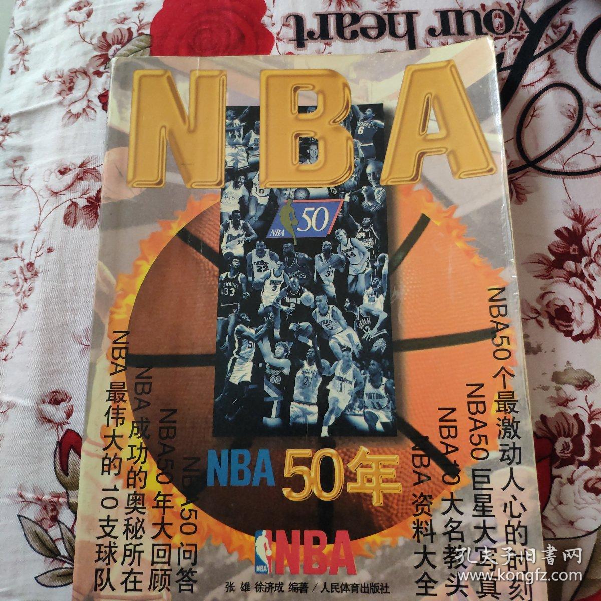 的球队状